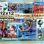 12 X 12 Original Remixes
