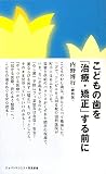 ���ǂ��̎����u���ÁE�����v����O�� (�W���p���}�V�j�X�g�玙�V��)