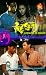 Grow Up in Anger [VHS]