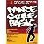 ダンス・スタイル・ベイシック [DVD]