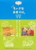 k.m.p.の、ちいさなお片づけ。