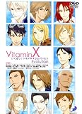 VitaminX いくぜっ!ときめき★フルバースト Evolution イベントDVD