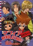 マフィアREVOLITION!!エスプレッソ (PP COMIX)