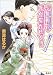 少年舞妓・千代菊がゆく!―御曹司のスキャンダル (コバルト文庫)
