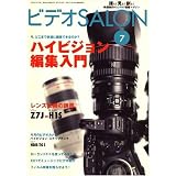 ビデオ SALON (サロン) 2008年 07月号 [雑誌]
