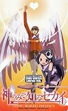 神のみぞ知るセカイ｜イベント限定販売 テレカ 桂木桂馬＆エルシィ｜若木民喜 another world