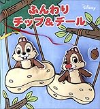 �ӂ���`�b�v&�f�[�� (�f�B�Y�j�[�z�̂��ɂ񂬂傤���ق�)