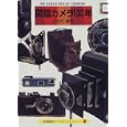 The Evolution of Camera by Yoichi Kozasa