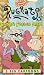 Rugrats [VHS] [UK Import]