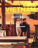VIETNAM―32HIP HOTELS&13TRAVEL POINTSベトナム・トラベルブック (UP-FRONT PHOTO DOCUMENTARY GUIDE)