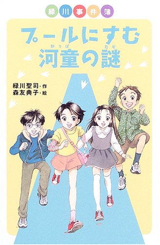 緑川のりこのアイテム画像