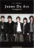 ギター弾き語り Janne Da Arc Songbook