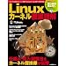 Linux�����ͥ�Ű������ (����BP�ѥ�����٥��ȥ�å�)