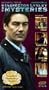 The Inspector Lynley Mysteries - Well-Schooled in Murder / Payment in Blood / For the Sake of Elena / Missing Joseph [VHS]