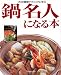 �疼�l�ɂȂ�{�\�v���̒����e�N�j�b�N�Ɋw�� (�����o��MOOK)