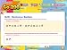 Go 200 - Iqchinese Go Series - Type to Learn Chinese Multimedia Courseware (Win/Mac)