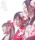 【2/17発売】桜の栞(TypeB)(DVD付) 桜の栞(TypeB)(DVD付)