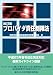 改訂版 プロバイダ責任制限法