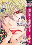 You Make My Head Spin (Yaoi)