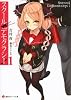 スクール・デモクラシー！1 (講談社ラノベ文庫)