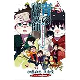 �Ĥ����� �ۡ��ࡦ�������ȡ��ۡ��� (JUMP j BOOKS)