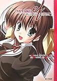 MIYAKO―ef‐a fairy tale of the two.〈1〉 (ef a fairy tale of the two. 1)-