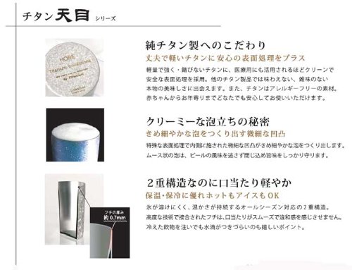 T-08-KY-T000G 【日本制】 チタン天目2重