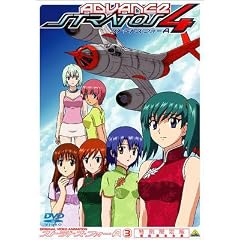 ストラトス・フォー アドヴァンス 3 CODE:203 ANGLE OF ATTACK初回限定生産 [DVD]