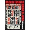 Understanding Humor in Japan (Humor in Life and Letters)