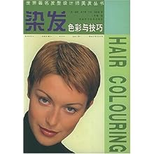 染发色彩与技巧/<em>世界著名发型设计师</em>美发丛书