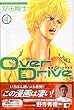 OverDrive�i4�j (�u�k�ЃR�~�b�N�X�\SHONEN MAGAZINE COMICS (3633��))