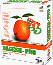 Dagesh Pro IV Hebrew-English Word Processor