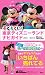 �q�ǂ��Ƃ����@�����f�B�Y�j�[�����h�@�i�r�K�C�h�@2011�|2012�@�V�[��100���� (Disney�@in�@Pocket)