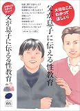 写真5:父が息子に伝える性教育 ビデオ