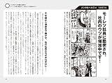 黒い社労士と白い心理士が教える 問題社員50の対処術 (ShoPro Books) 画像