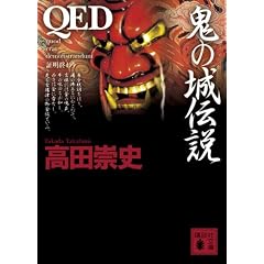 QED �S�̏�`�� (�u�k�Е���)