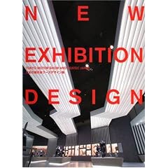 New Exhibition Design: Tokyo Motor Show Ceatec Japan