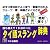 誰も教えてくれなかったタイ語スラング辞典―必ず日常会話でよく使う・感情が伝わる ジョーク・歌・映画がよく分かる
