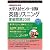 大学入試センター試験英語リスニング実戦問題20回