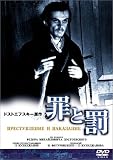 罪と罰