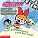 Search : Powerpuff Girls Not-S0-Awesome Blossom (Powerpuff Girls 8x8s)