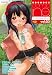 comic ino. Vol.2 (セラフィンコミックス)