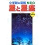 ���Ɛ��� (���w�ق̐}��NEO (8))