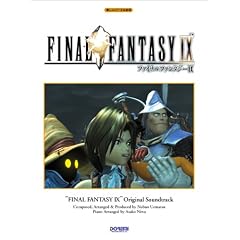 楽しいバイエル併用 ファイナルファンタジー9