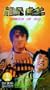 Armour of God [VHS]