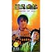 Armour of God [VHS]