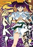 Zenki: Saga 2 [DVD] [Region 1] [US Import] [NTSC]