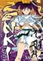 Zenki Saga, Vol. 2