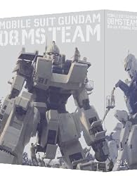 機動戦士ガンダム/第08MS小隊 Blu-ray メモリアルボックス