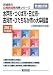 水戸市・つくば市・日立市・古河市・ひたちなか市の大卒程度〈2012年度版〉 (茨城県の公務員試験対策シリーズ) 水戸市・つくば市・日立市・古河市・ひたちなか市の大卒程度〈2012年度版〉 (茨城県の公務員試験対策シリーズ)